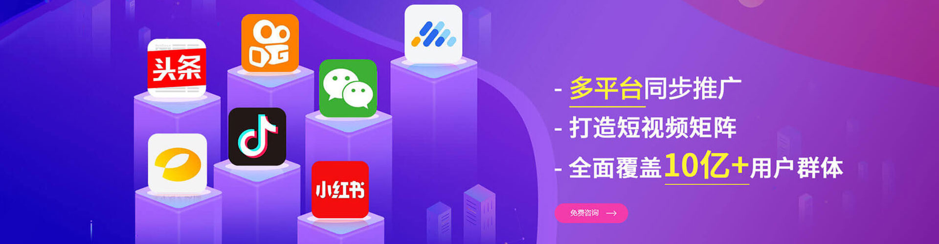 红塔快手信息流